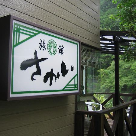 Ryokan Sakai Tanabe Kültér fotó